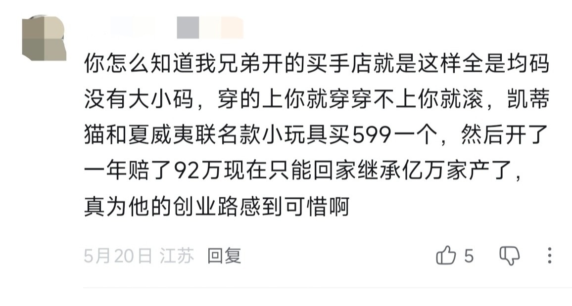 谁能想到原视频只是"当某些体育生逛潮牌店"11429