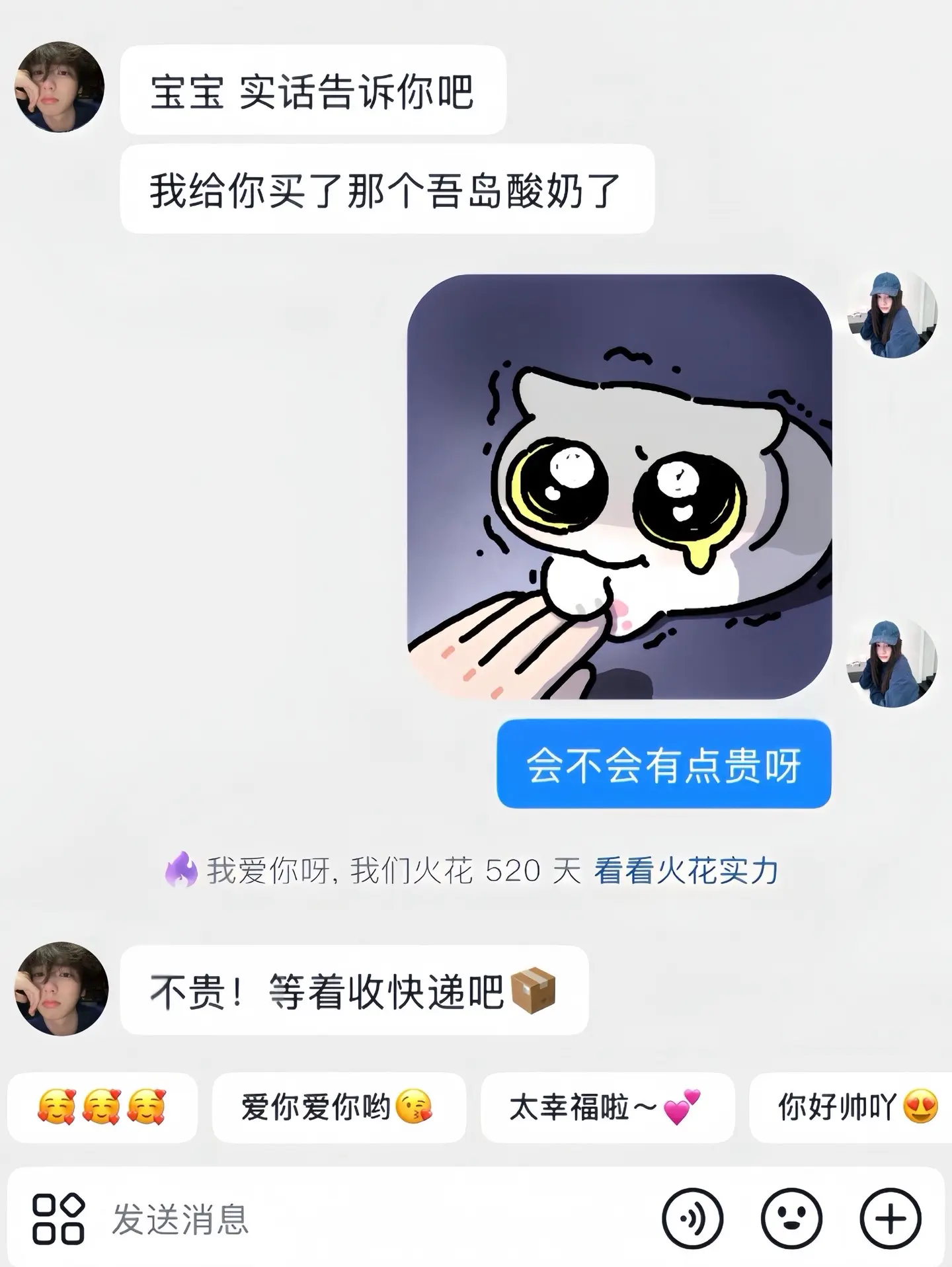 如果幸福是拥有一箱吾岛酸奶