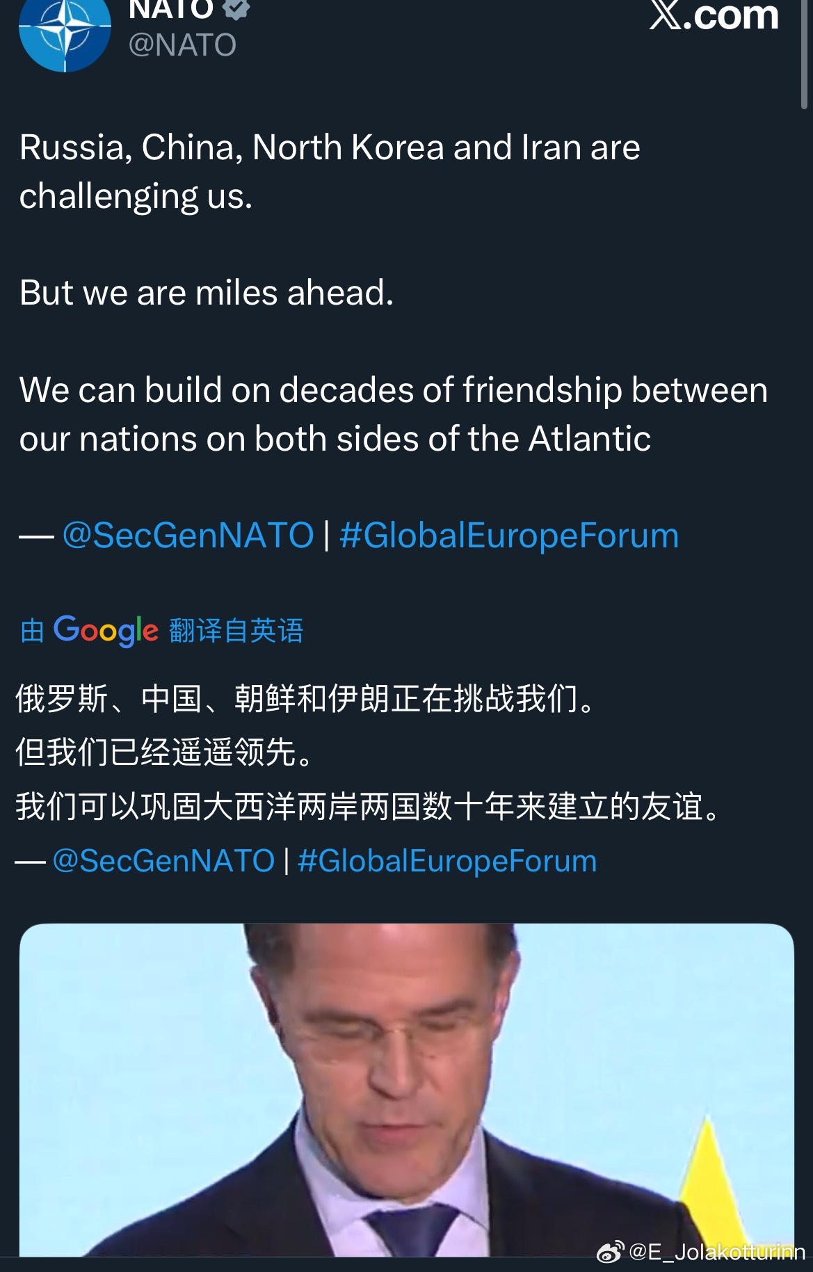 代表北约的前荷兰首相吕特：“中国正在挑战我们！让我们巩固和美国的友谊！”中国：“