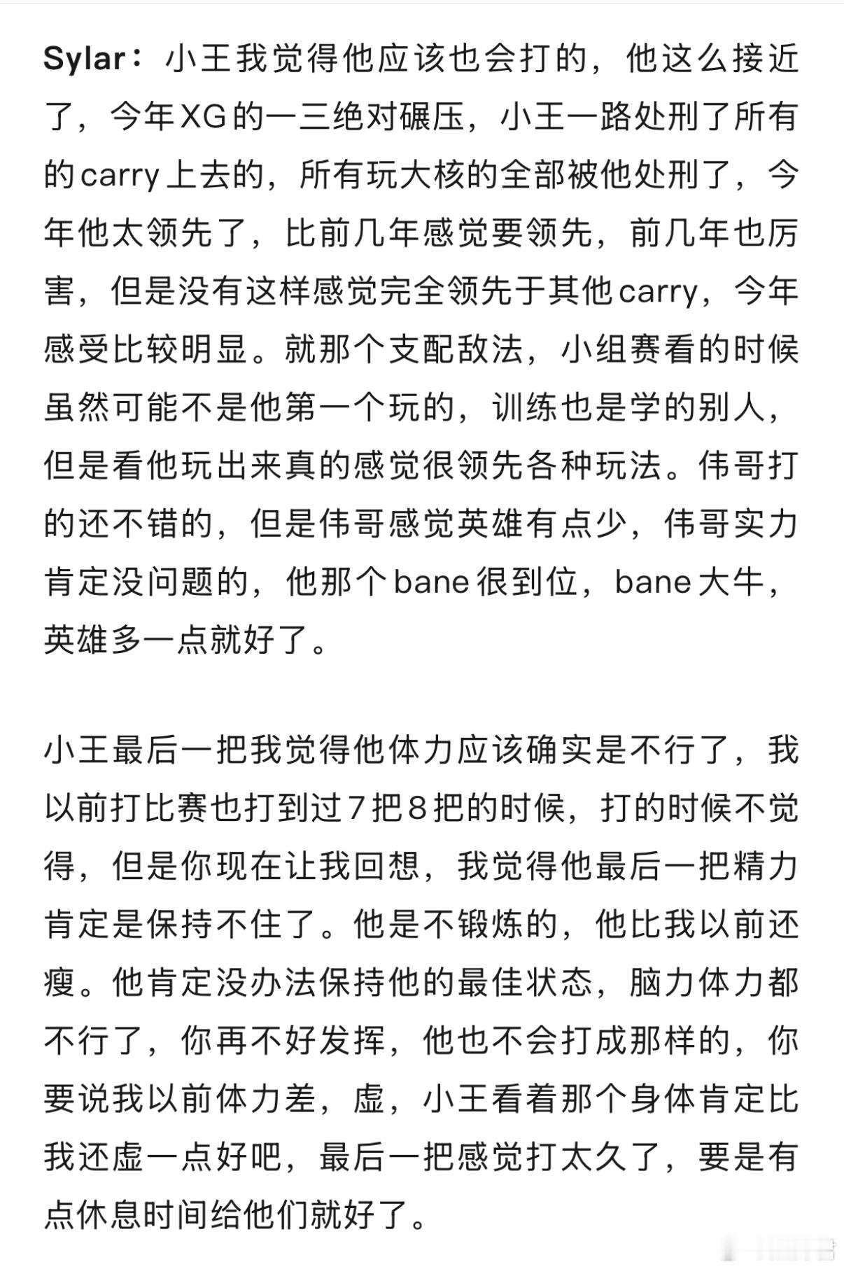 眼子说Ame在TI14是一路处刑所有Carry上去的，所有玩大核的都被他碾压了，