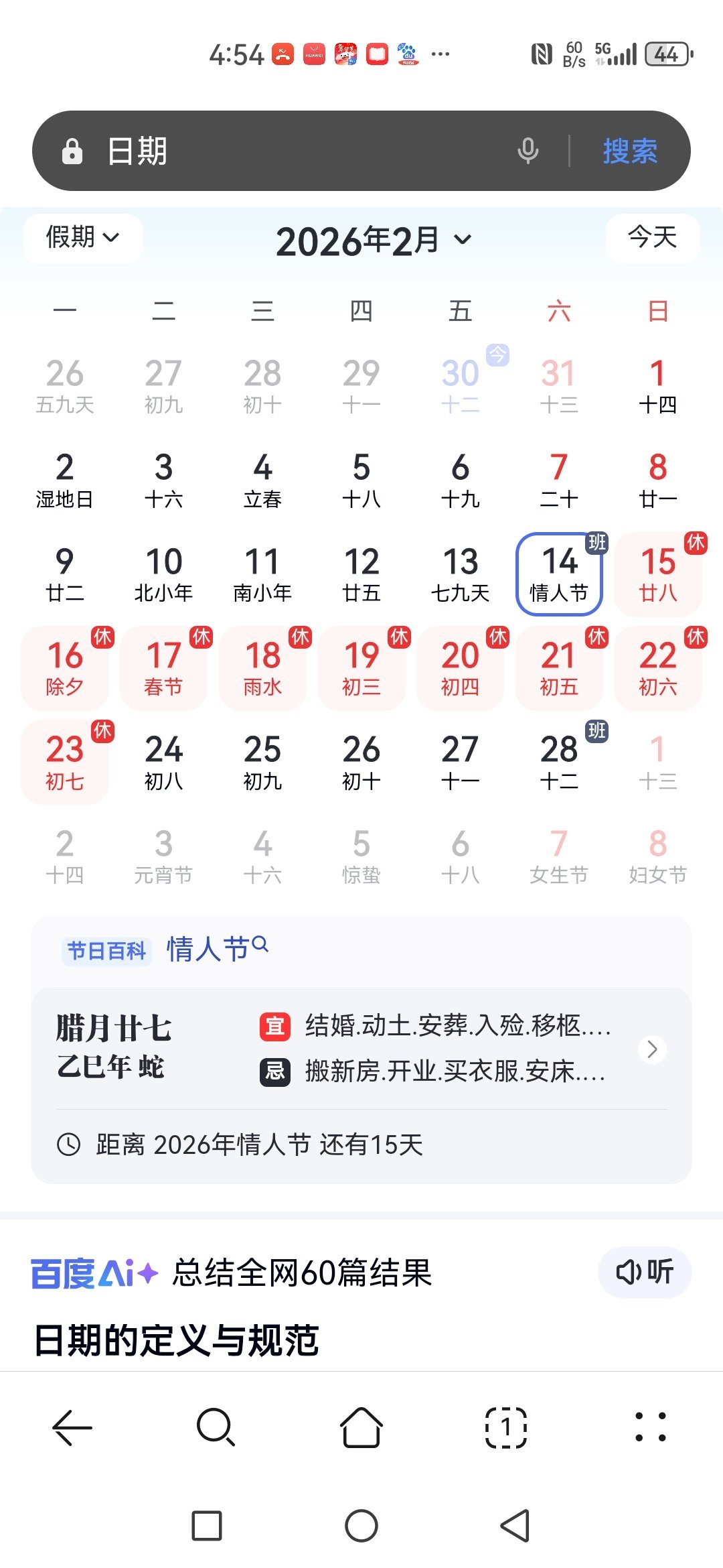 今天以后，天气就放晴了！接下来半个月，买车卖车，抓点紧2.14日 最后一个工作日