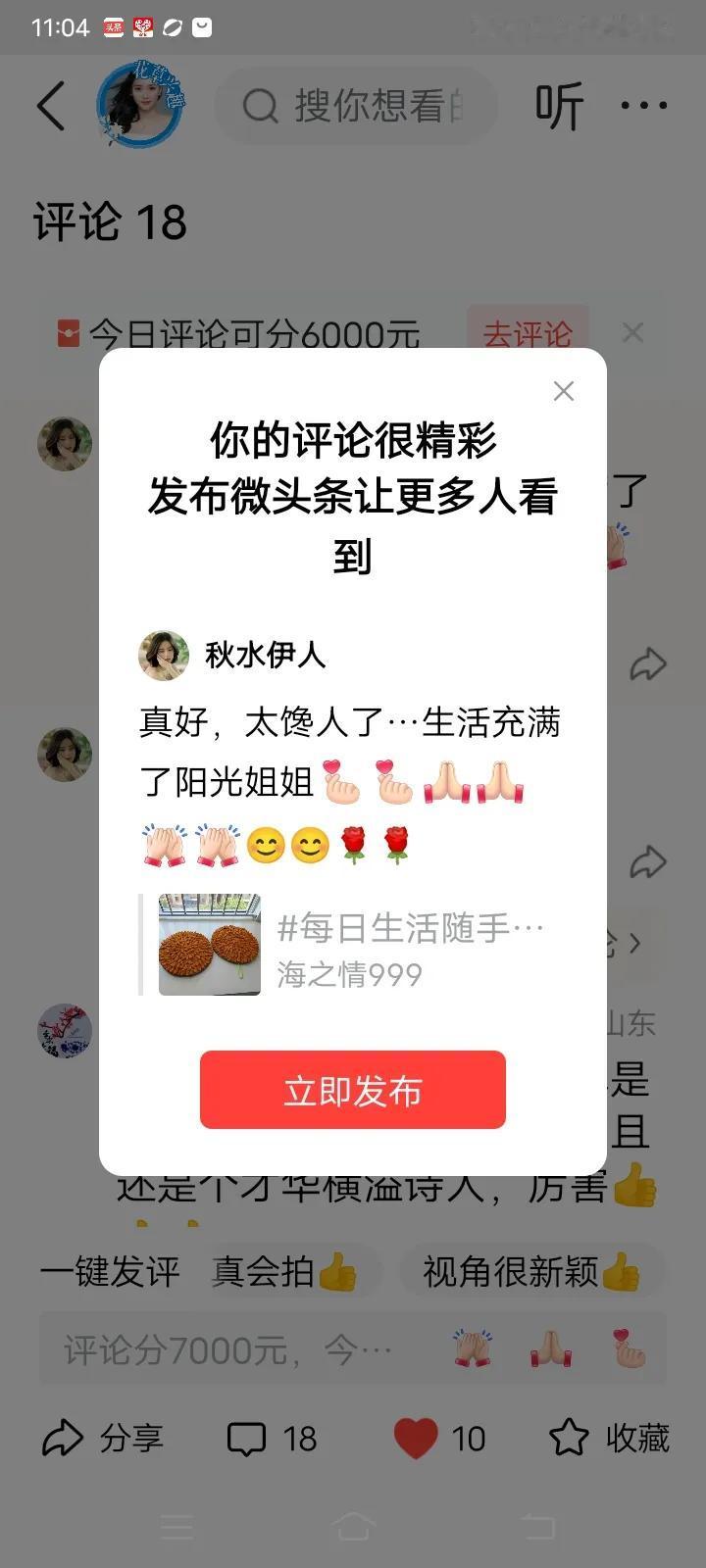 真好，太馋人了…生活充满了阳光姐姐[比心][比心][祈祷][祈祷][击掌][击掌
