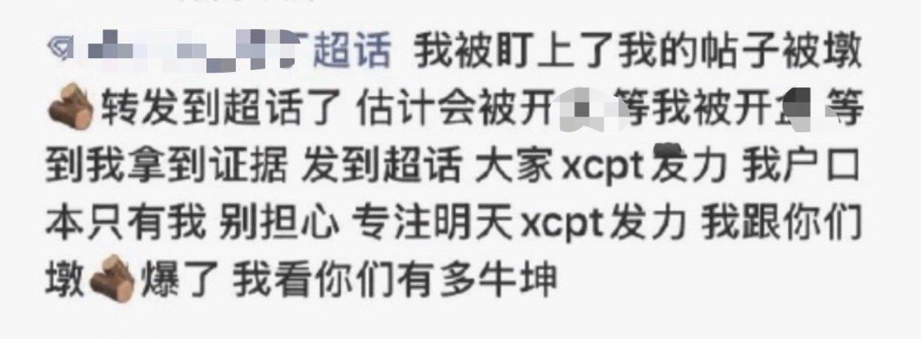 做不到这样别说自己是真爱粉 