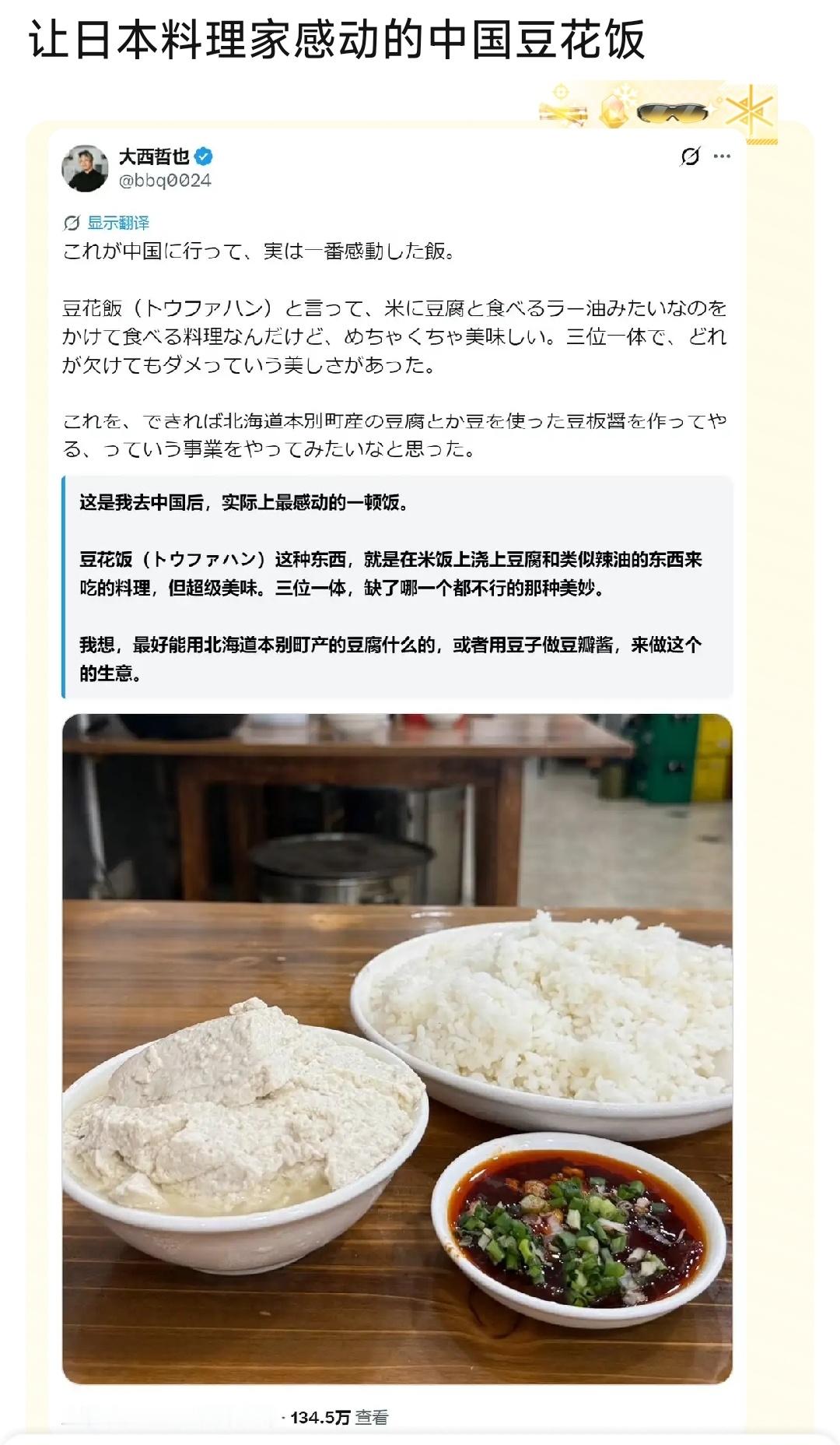 连这种饭都要感慨一下，可见日本料理有多可怜了迷惑行为大赏