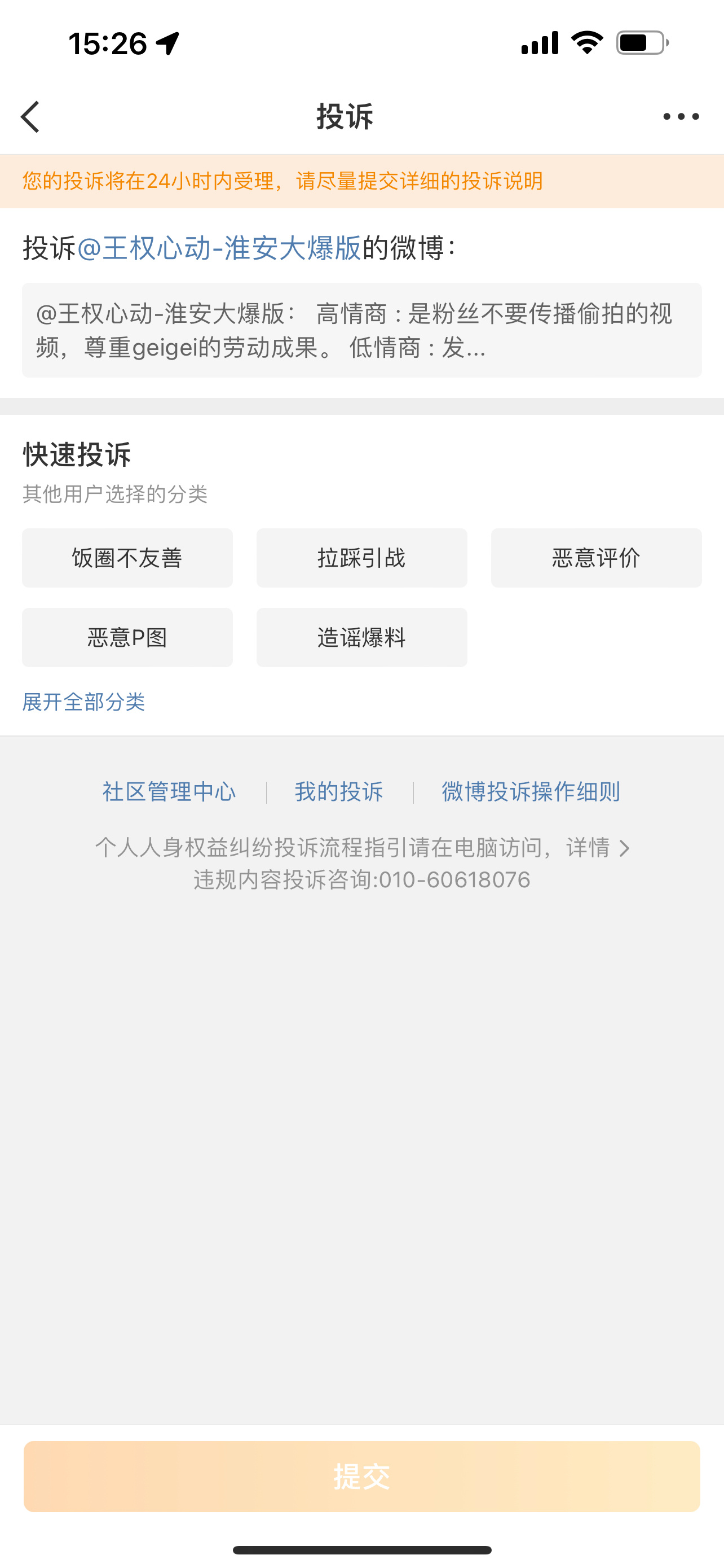 喜提捞虾裙咔二番战斗粉无所畏惧，下次有gaigai的硝化还发