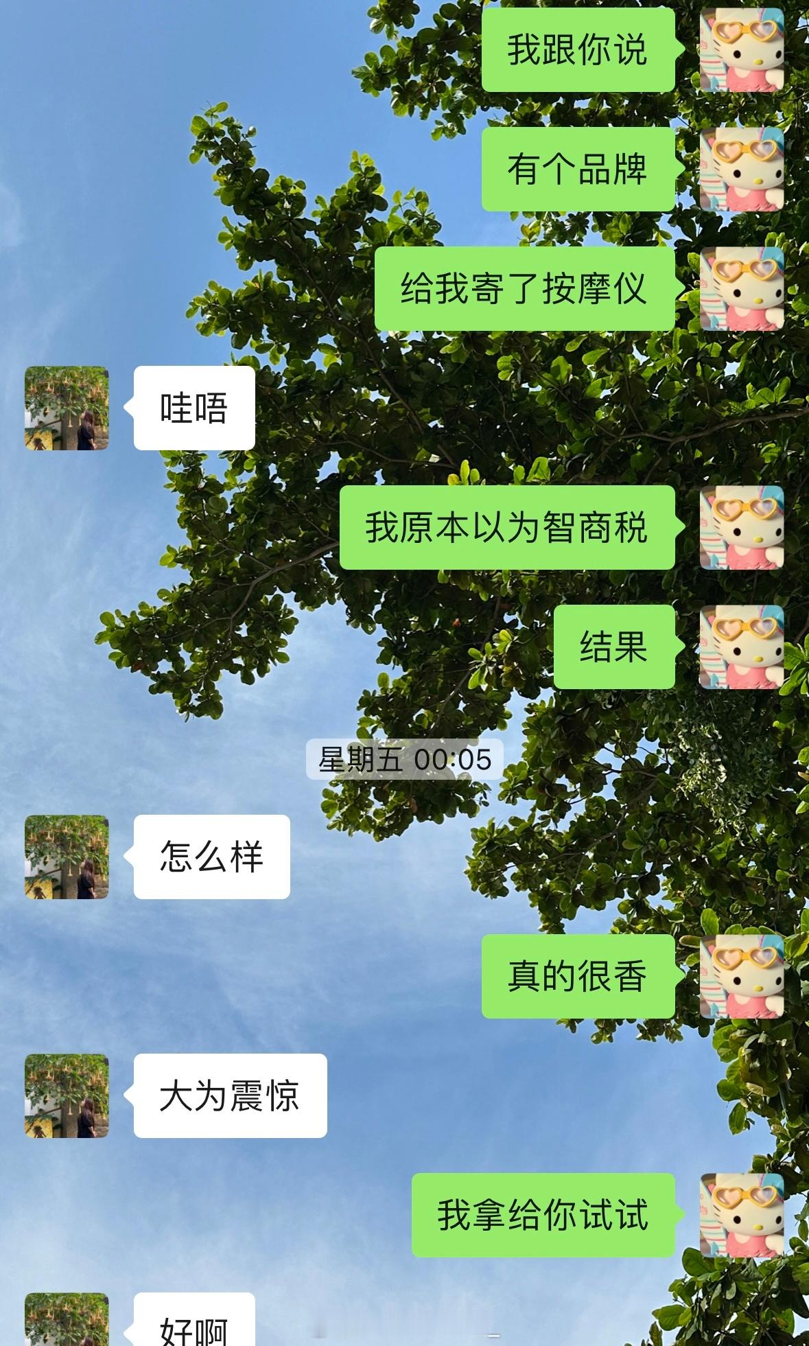 预告预告！！今天应该有按摩仪的团！！我原本真的觉得这些东西都是智商税，买回家会放