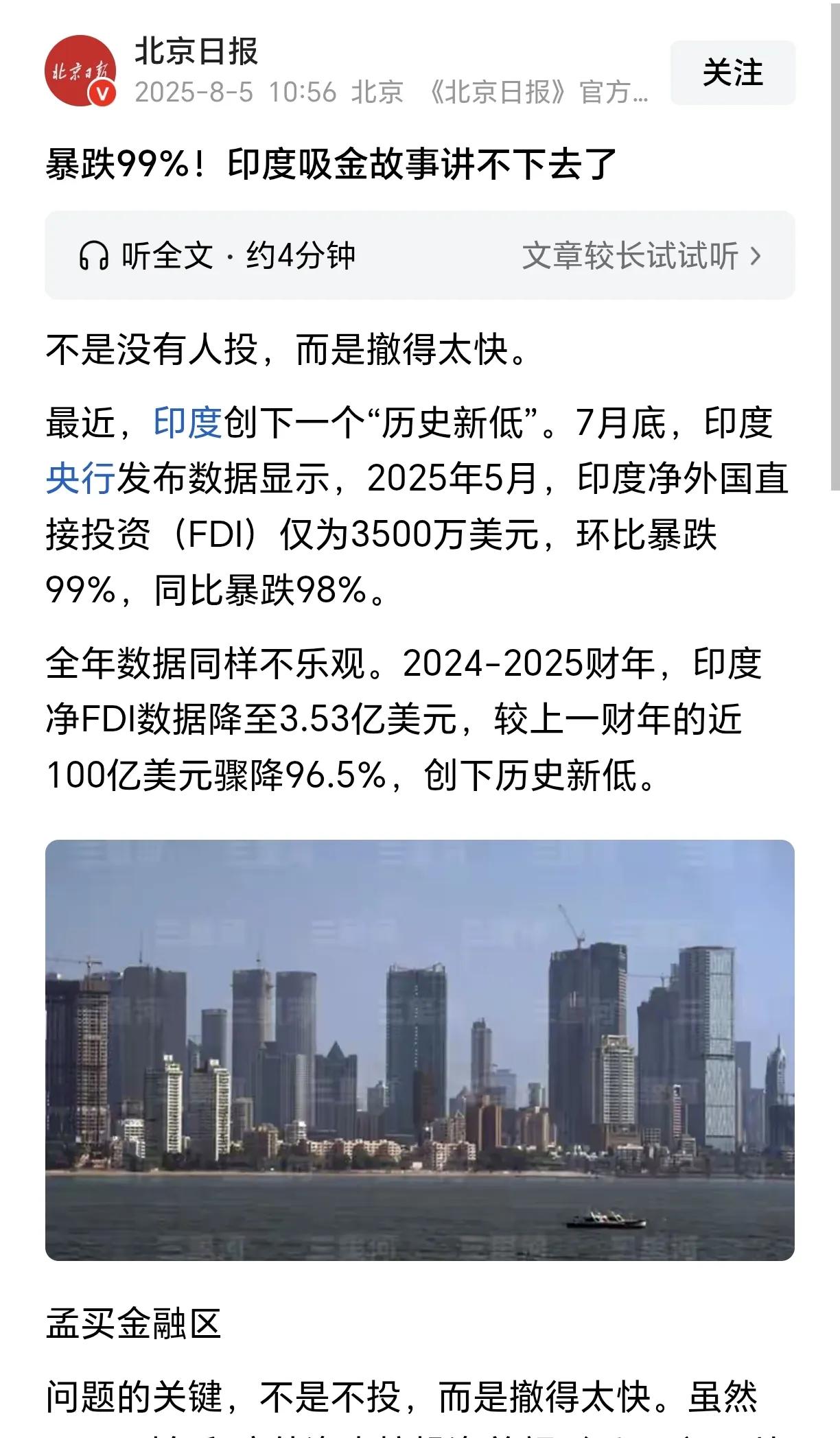 印度之前竭泽而渔，把外资吃干抹净，连渣都不剩。吃相太难看了，导致外资纷纷跑路。大