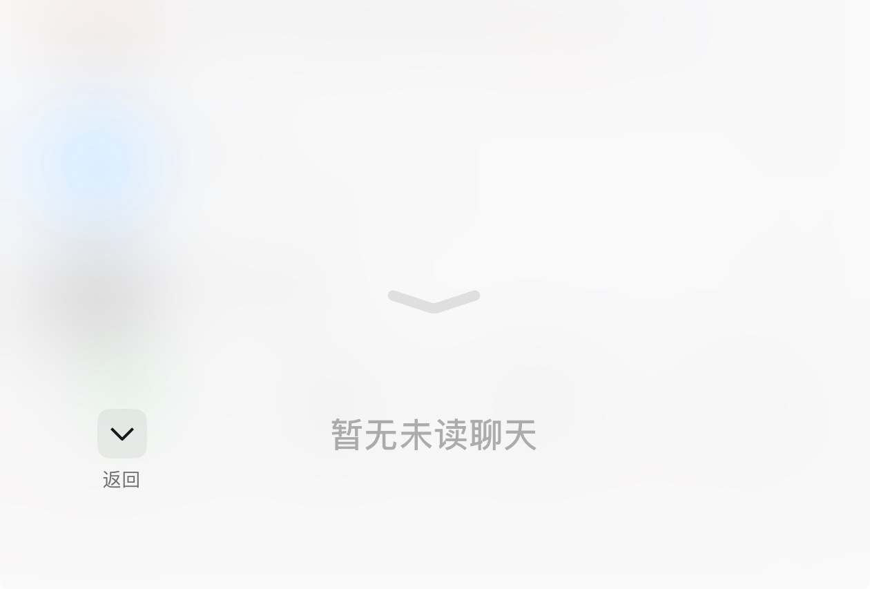 微信这个长按左下角显示未读消息的功能是全量覆盖了吗？昨天我都还没有这个功能的，今