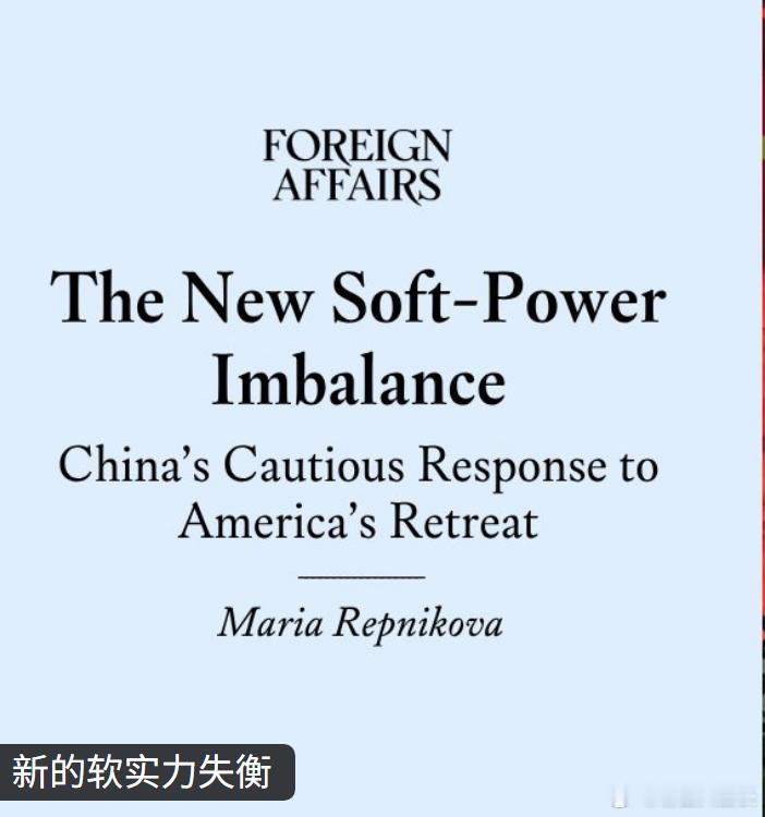 美国外交事务：“目前看来，中国似乎并没有充分利用美国的衰落，” “这种做法可能是