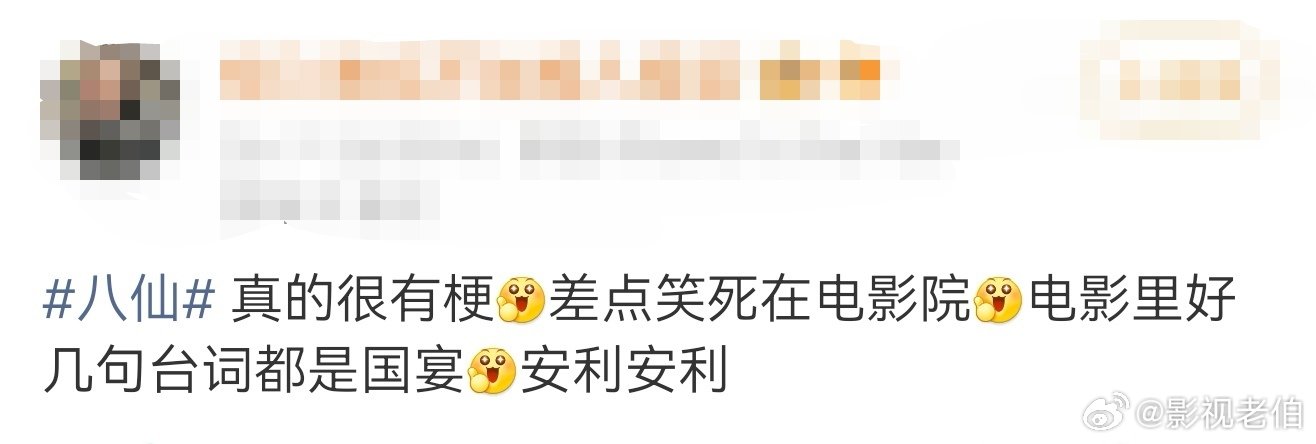 八仙里最好笑的梗《八仙！》全程笑点密集停不下来，曹国舅毒舌吐槽自带drama气场