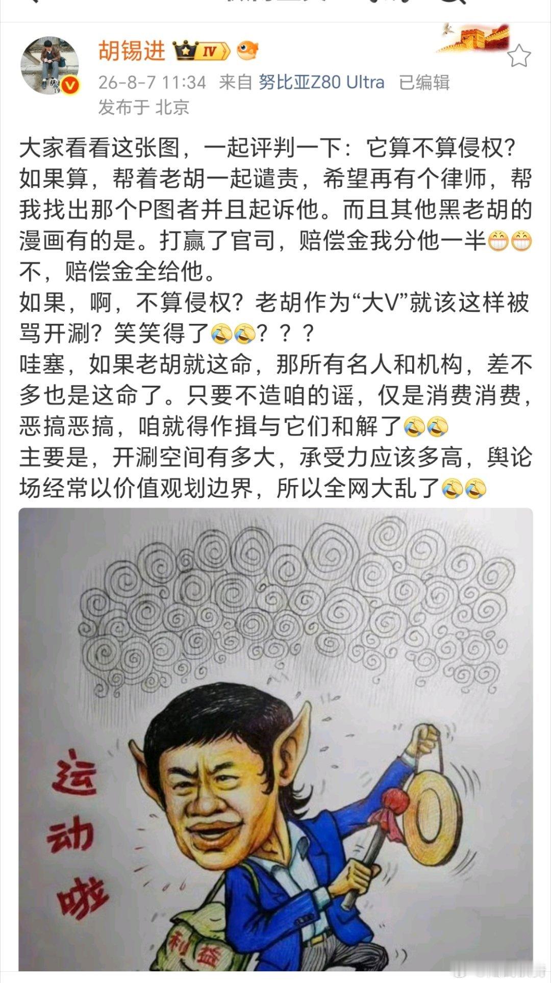 胡锡进发了张图，几句话，表达意思很明显了，老胡比余承东大度，老胡比华为大度。老胡