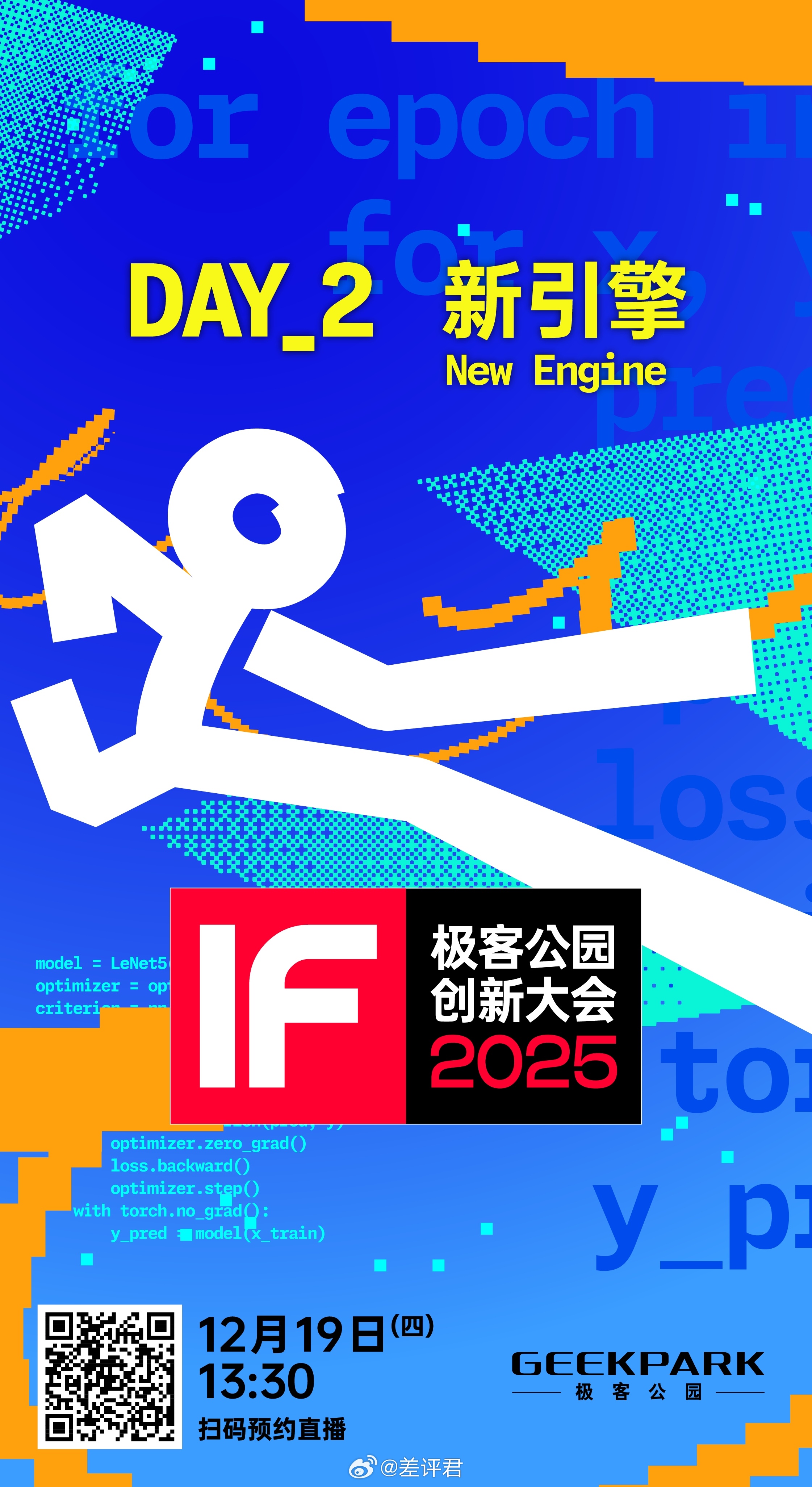 好险！差点就错过他们的分享了！ 12 月 18 日-19 日（本周三、周四）13