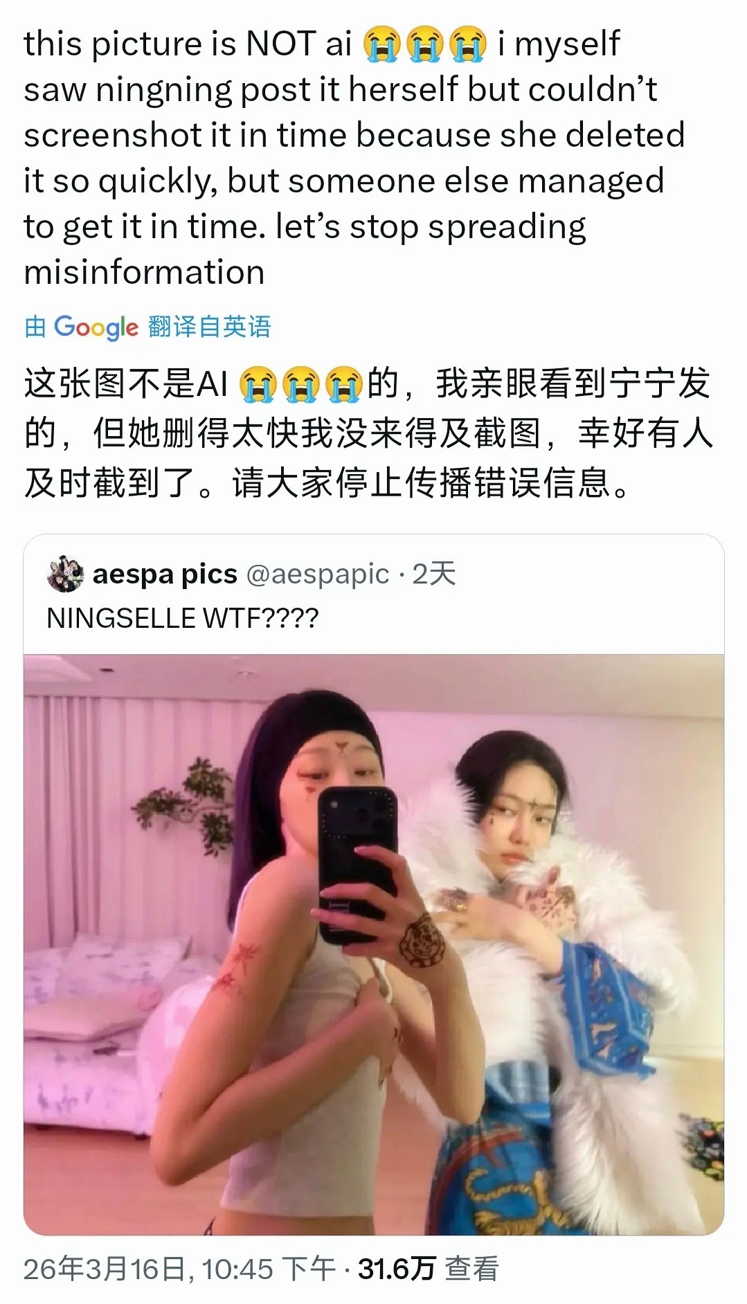 Giselle 和宁艺卓这张合照到底是不是 AI 啊