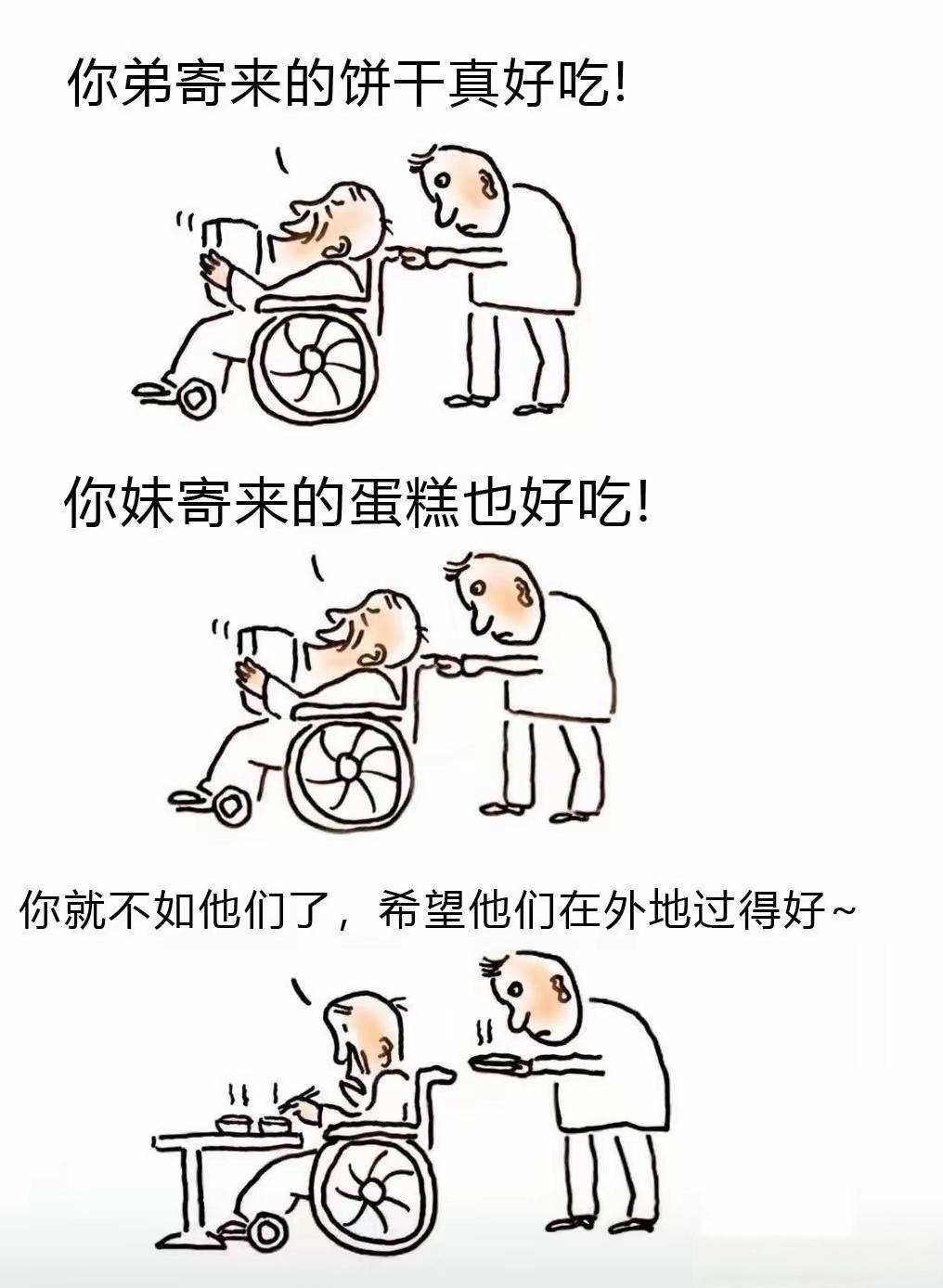 近在床前的贴心服侍，抵不过远在天边的嘘寒问暖。老人不是失智就是偏心。可叹床前孝子