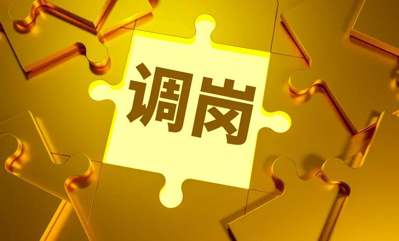 4月27日广州，公司以经济效益较差为由，把员工从广东广州调到山东淄博，员工拒绝前