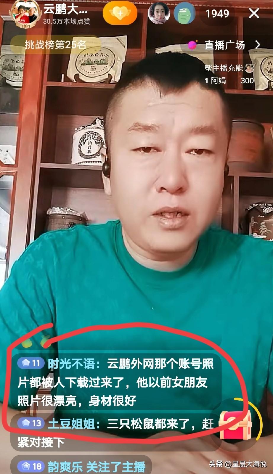 不知道是不是真的，有网友说云鹏在国外过的挺好的，然而还有一个漂亮的女朋友，

刚