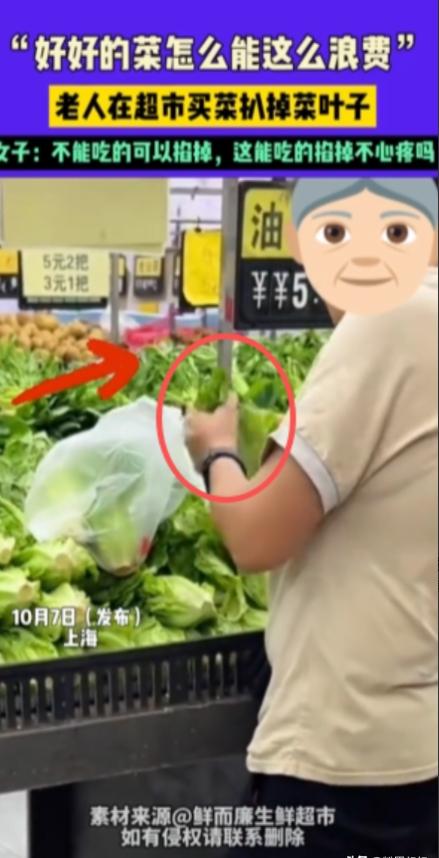 “太缺德了！”10 月 7 日，上海，一老人在超市买菜时将外层的叶子一把把往下撕