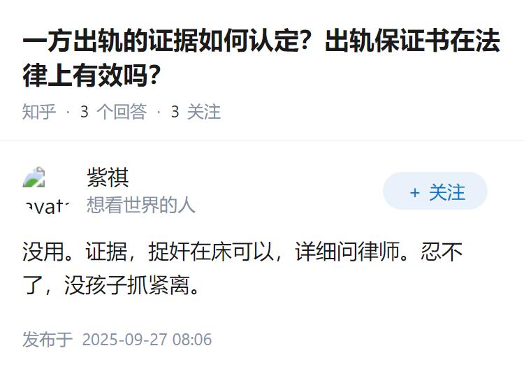 一方出轨的证据如何认定？出轨保证书在法律上有效吗？