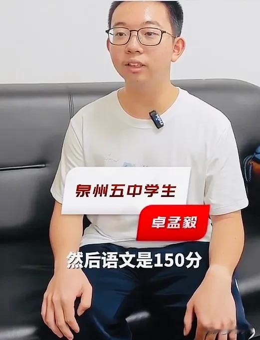 高考语文满分，他做到了！高考数理化满分的有不少，但高考语文满分150分的还真没听
