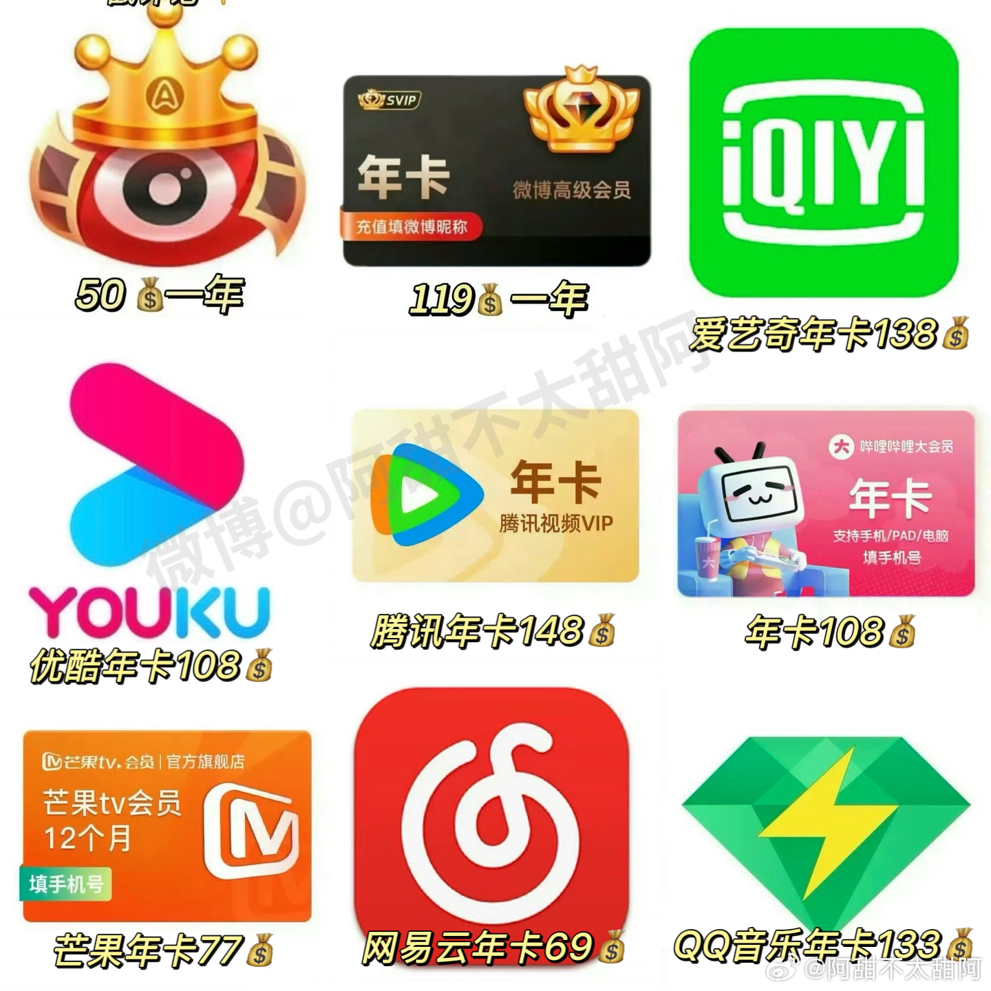 大合集来啦，每年就这一次别错过围脖vip：网页链接追剧必备：网页链接耳机党福音?