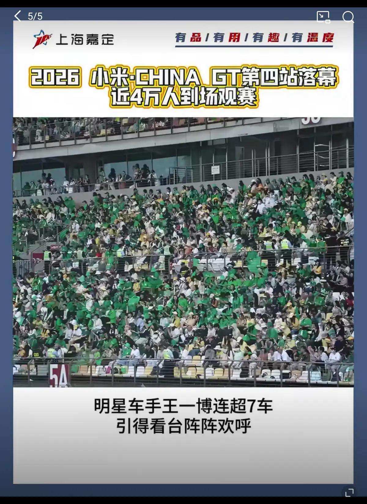 一位男生车迷打算去看王一博9月26-27日的上海8小时耐力赛，问看赛车时很多人穿