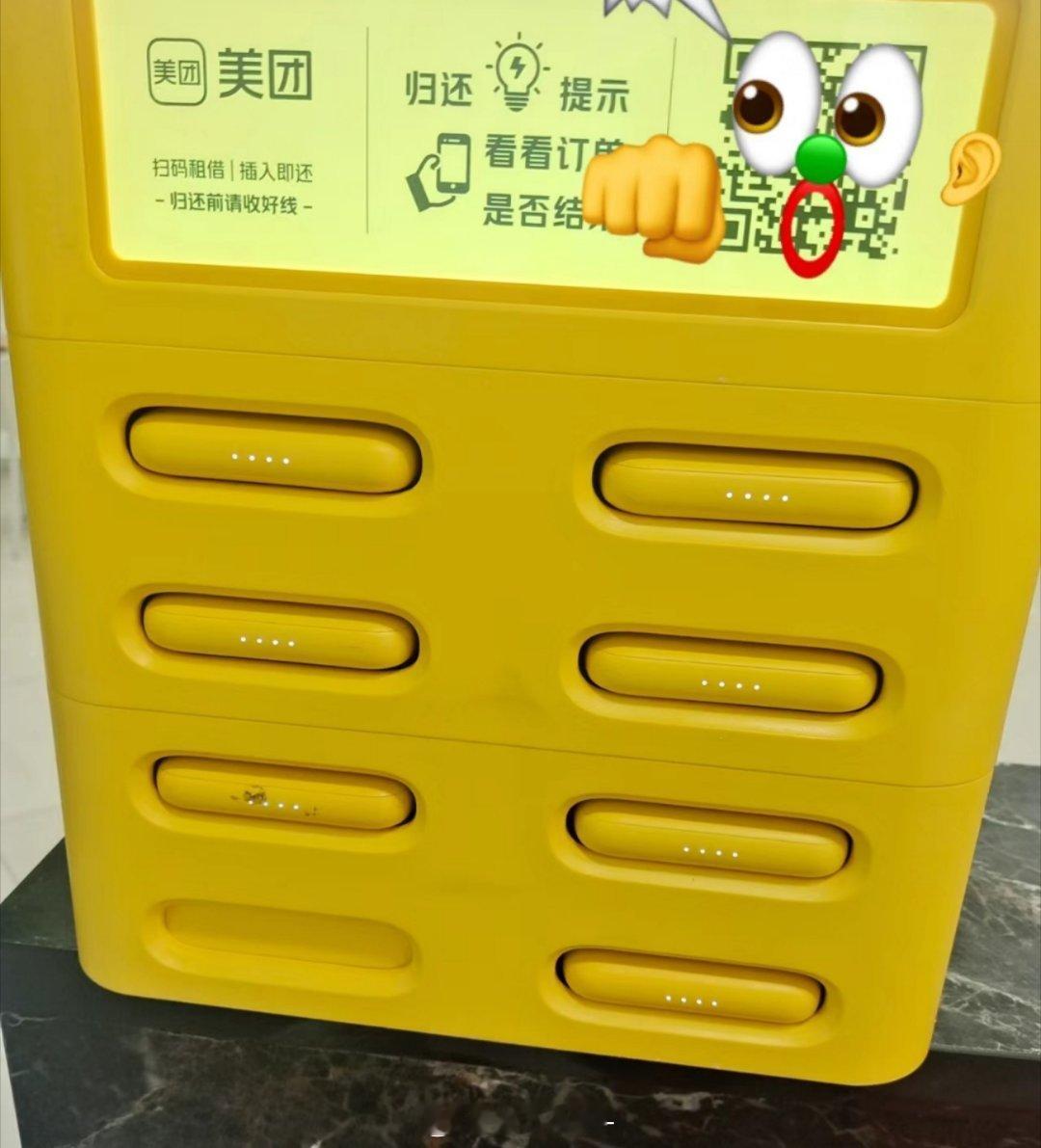 #你一年在共享充电宝上花多少钱#100多[doge]。其实很少在外面扫共享充电宝