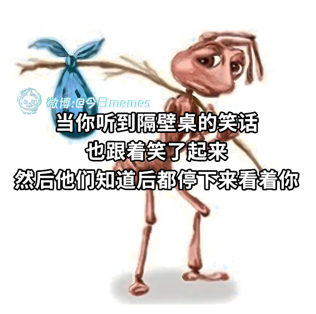 我明白（9gag）今日meme今日memes