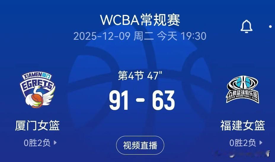 厦门不是福建的吗？
今天WCBA的一场比赛给我看糊涂了，我以为是自己看错了。
对