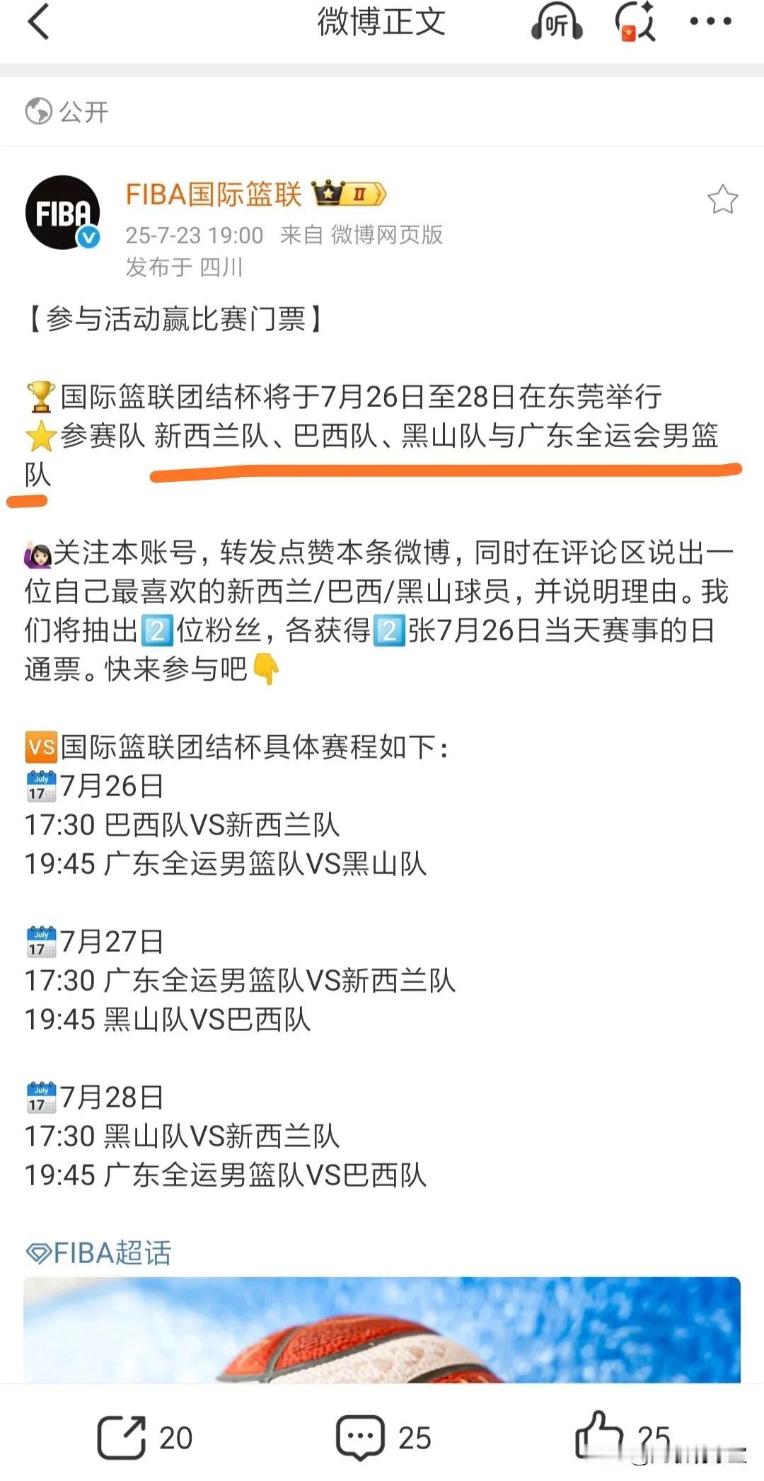 没有对比就没有伤害！
中国男篮学学广东男篮吧！看看人家为了备战全运会找来了巴西、
