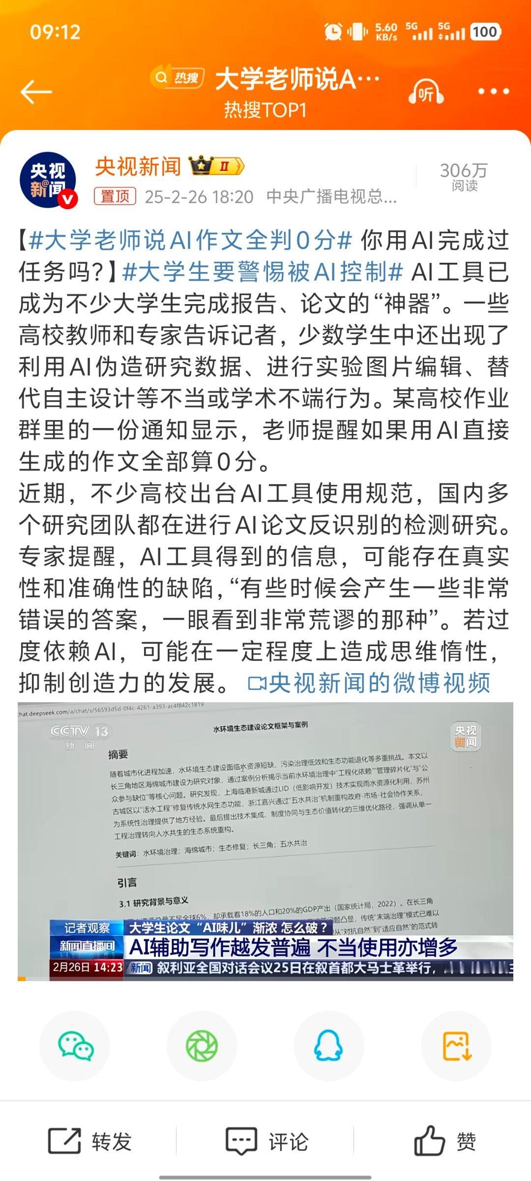 大学老师说AI作文全判0分 是去上学学知识的，骗自己骗老师没用的，到最后吃亏的还