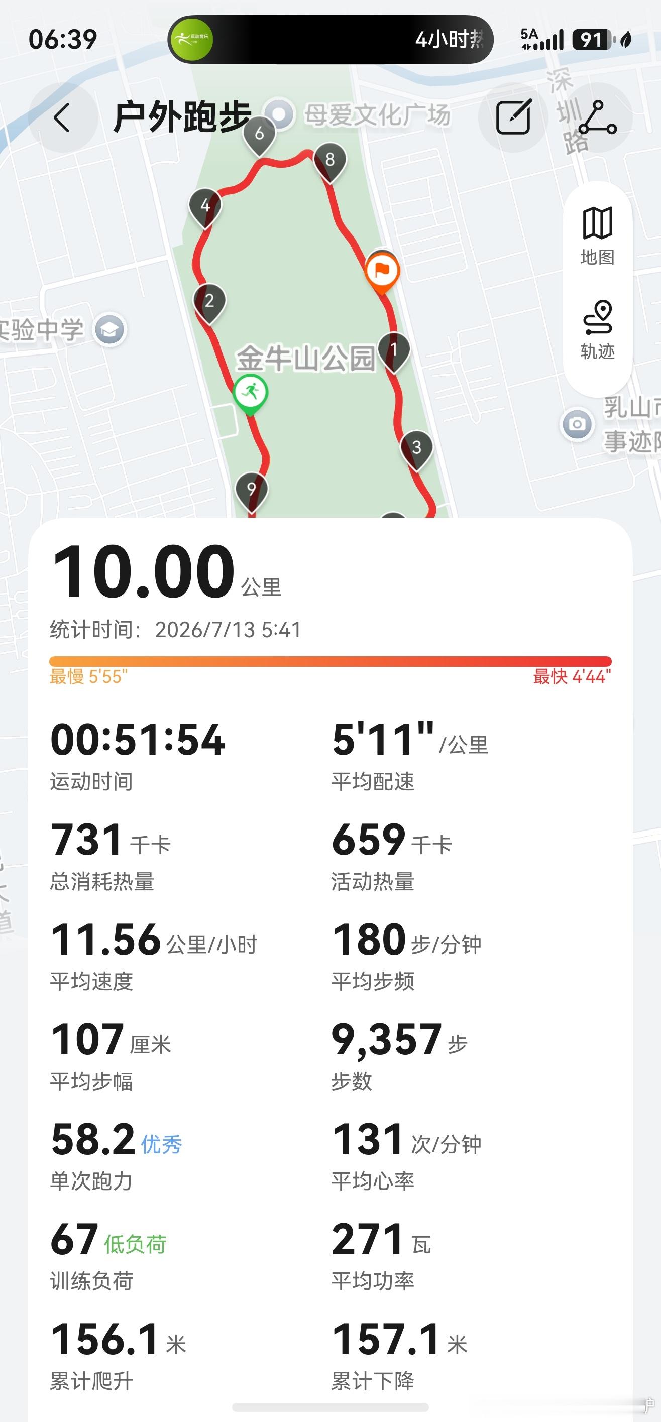 跑步雨雾蒙蒙的大风天晨跑也不凉快啊跑步即刻开跑华为智能专业跑表鸿人开放麦维持生命