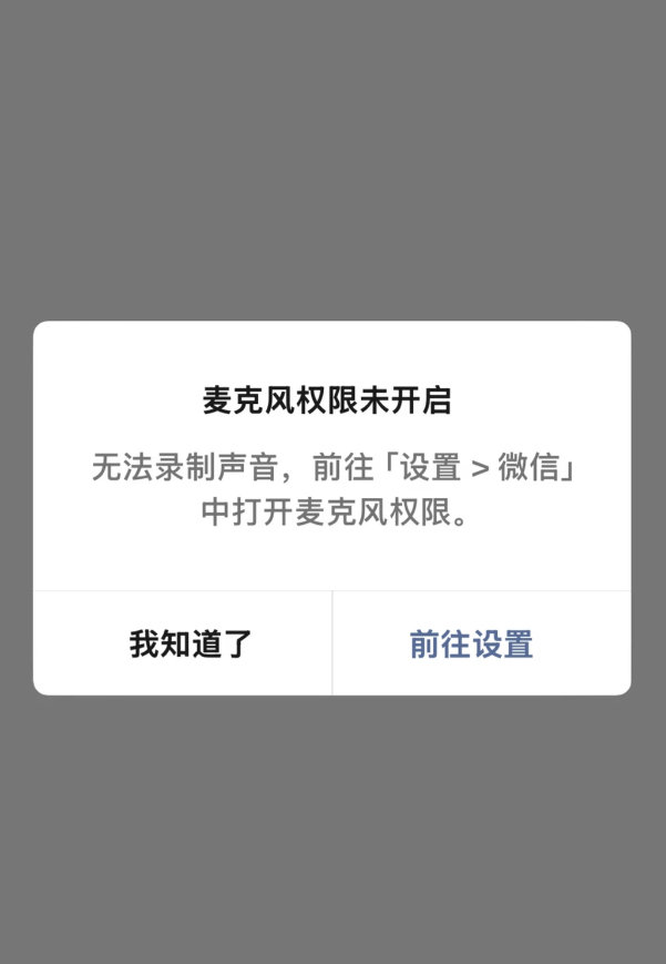 数码闲聊站哪些大数据最让人反感 很多 APP 都要麦克风权限，不给就用不了某些功