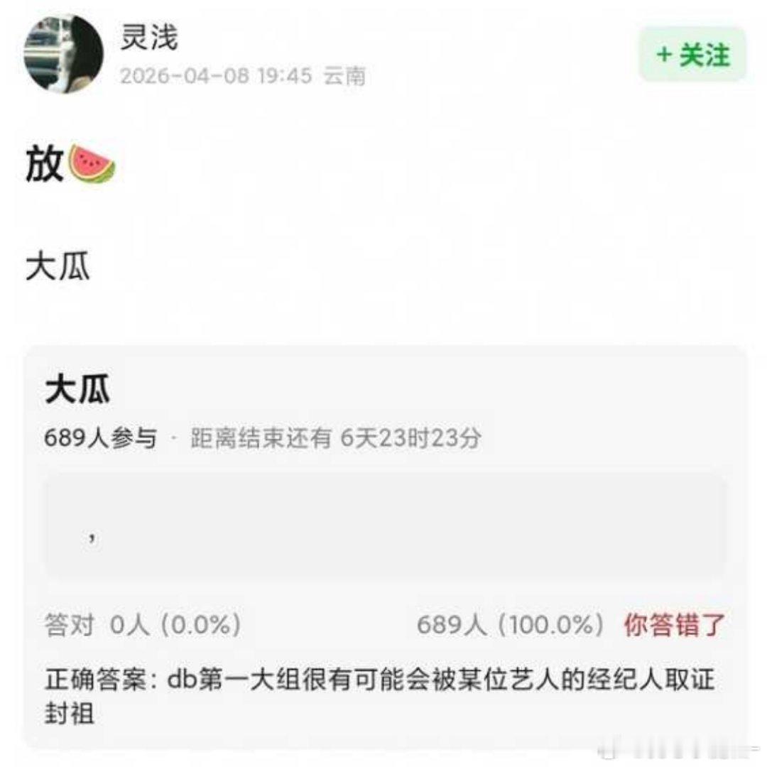 谁这么大能量，能封组