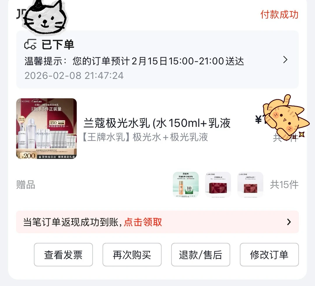 兰蔻极光水乳好价有姐妹需要吗