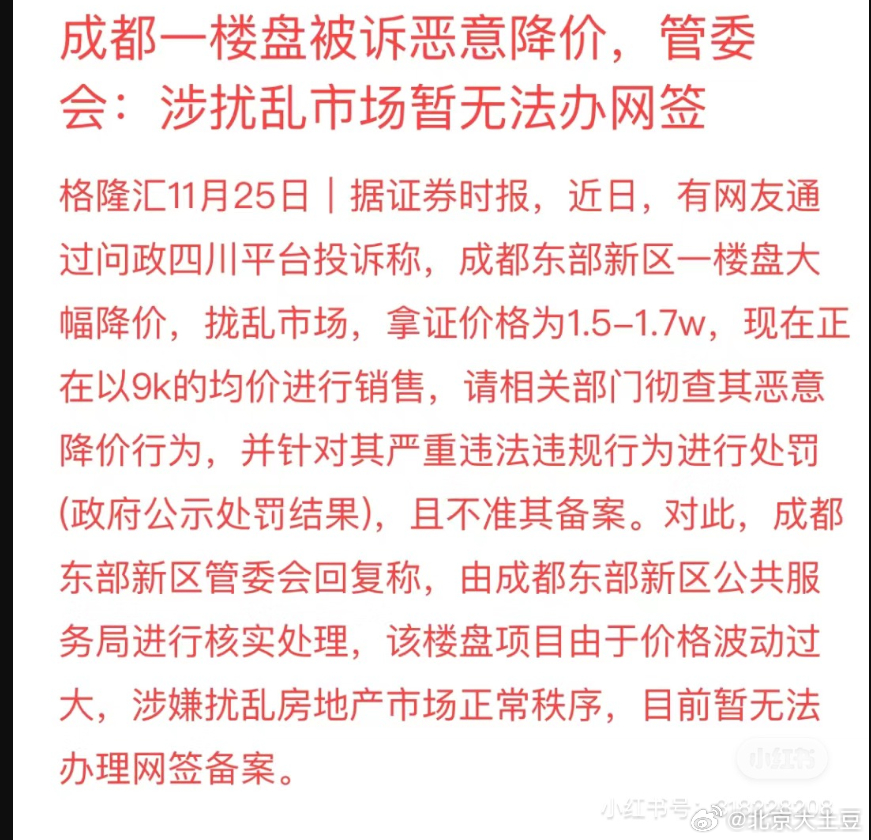 不是说好市场化的吗？ ​​​