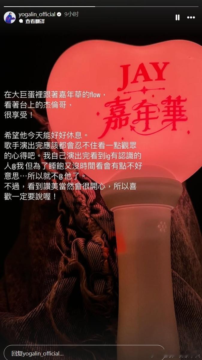好喜欢yoga说的，，，喜欢一定要说出来啊 