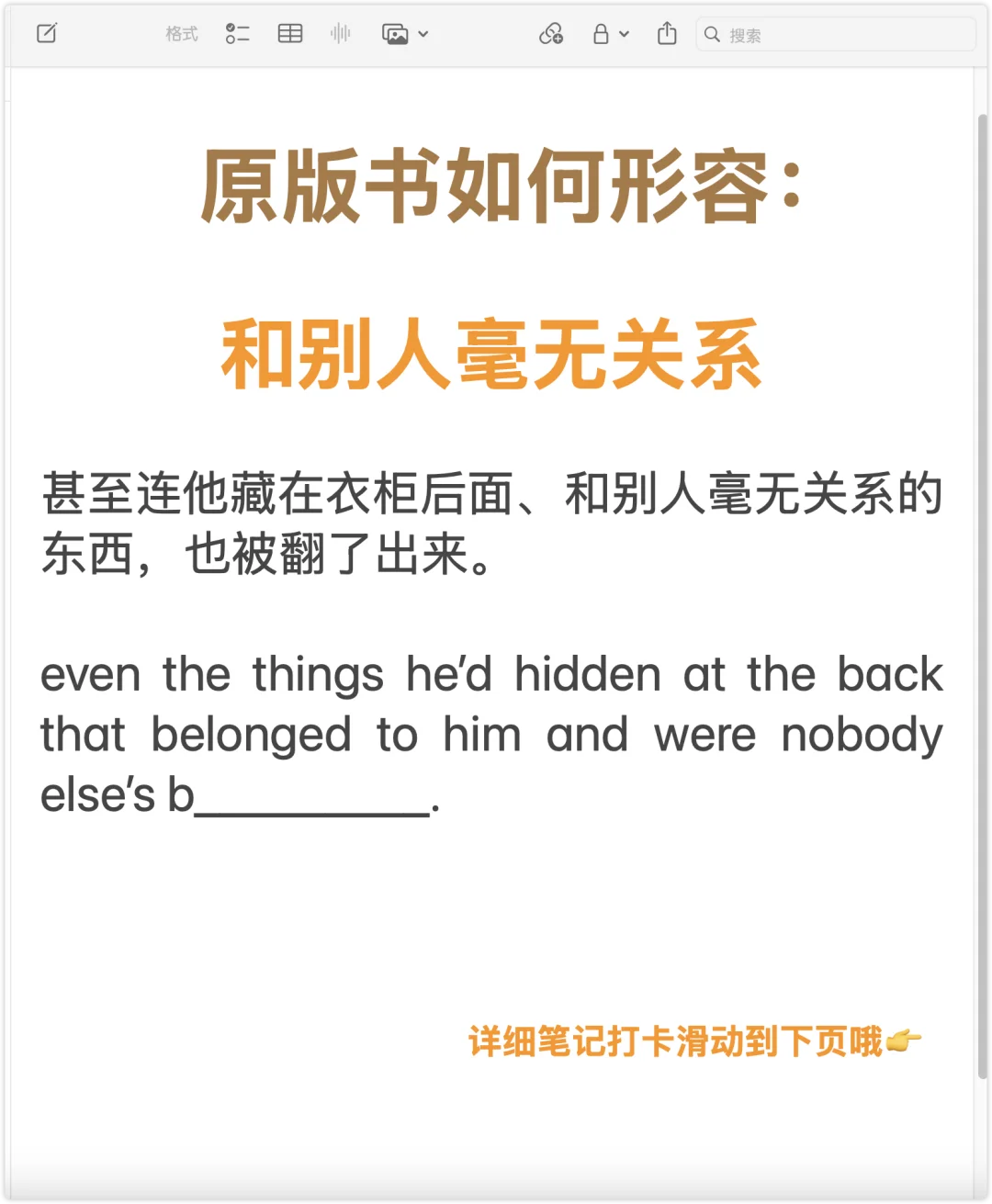 📖 《穿条纹衣服的男孩》｜“私事”？