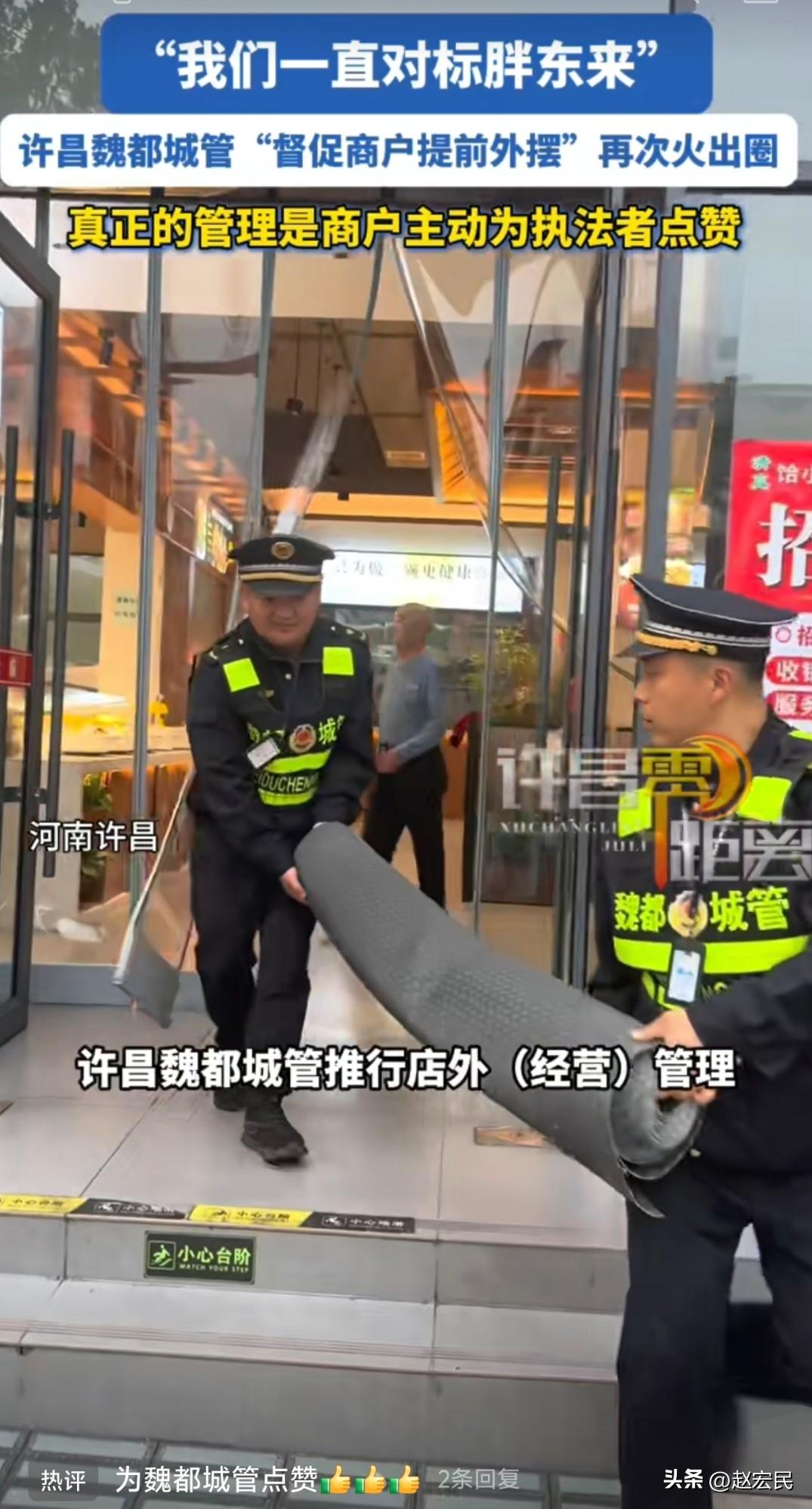 许昌和新乡都在打造胖东来式的政务服务，城管主打服务型执法，一个超市，能让当地政府