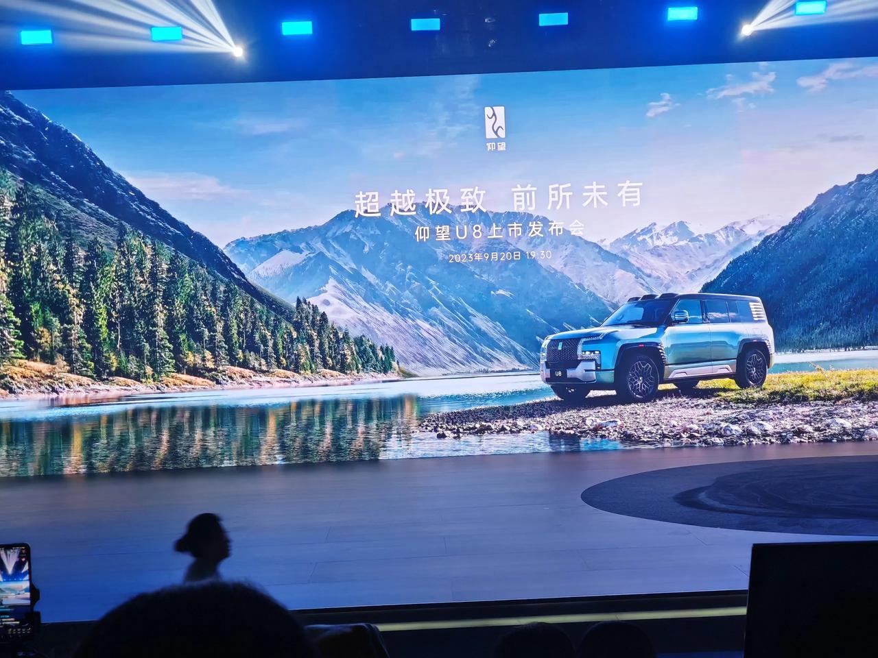 比亚迪仰望U8今天发布，在现场看到实车还是非常帅的，关键做工也非常精细，而让人最