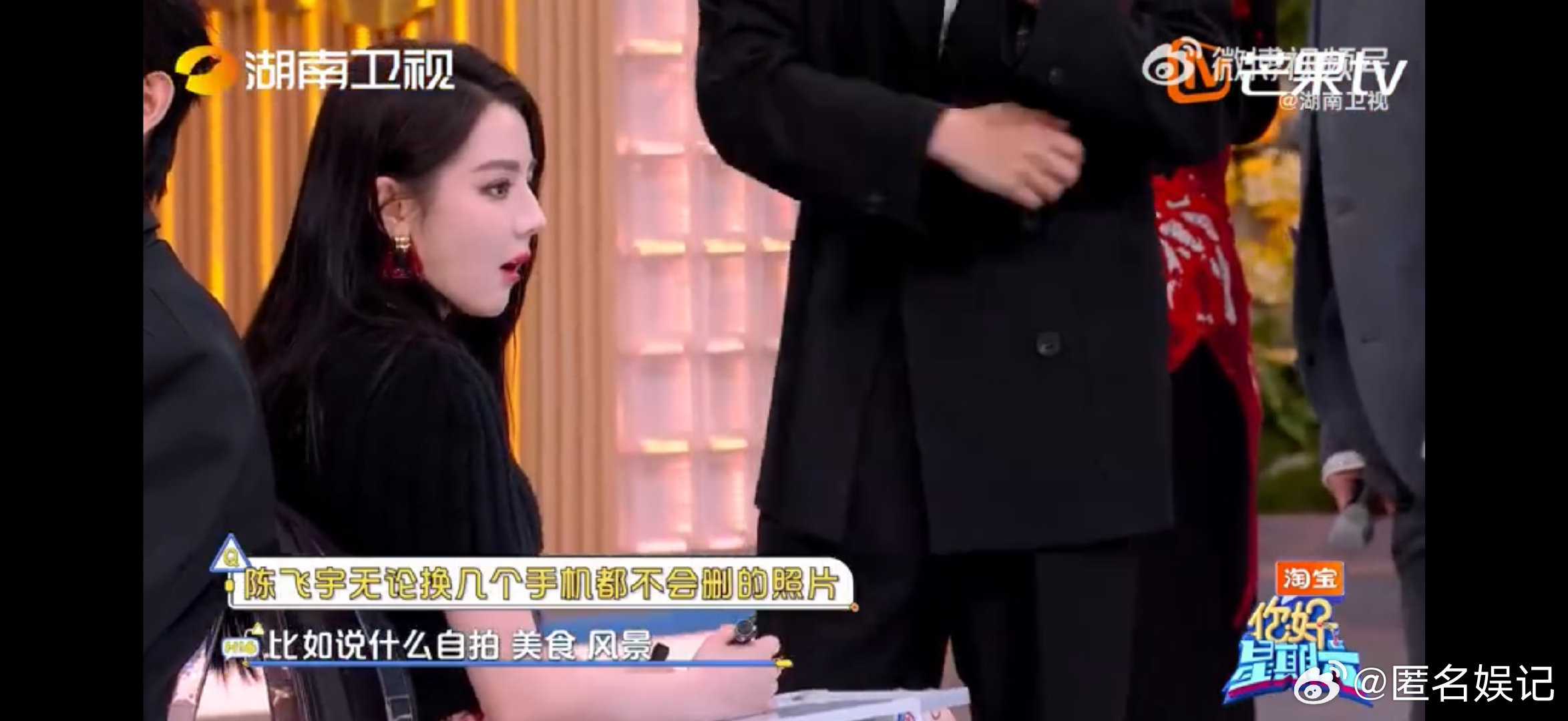 迪丽热巴陈飞宇是懂对答案的你好星期六陈飞宇真的太宠了，说小声告诉我，他立刻配合回