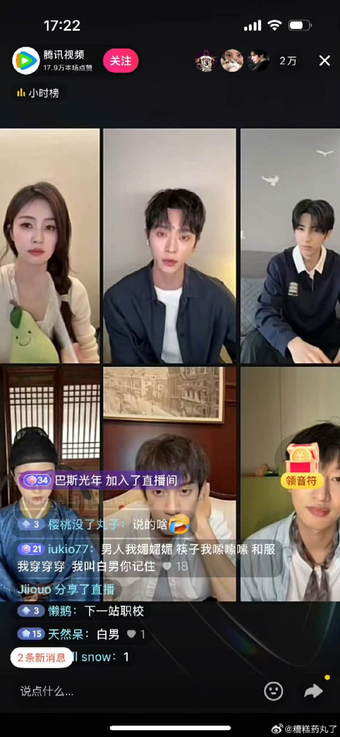 莫离剧宣弹幕莫离剧宣直播弹幕 白鹿路人缘  这些人说真的路人吗，自己说自己路人不