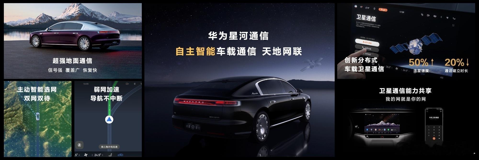 鸿蒙智行技术焕新发布会定档3月4日华为开年发布会官宣时间华为开年第一炸来了，官宣