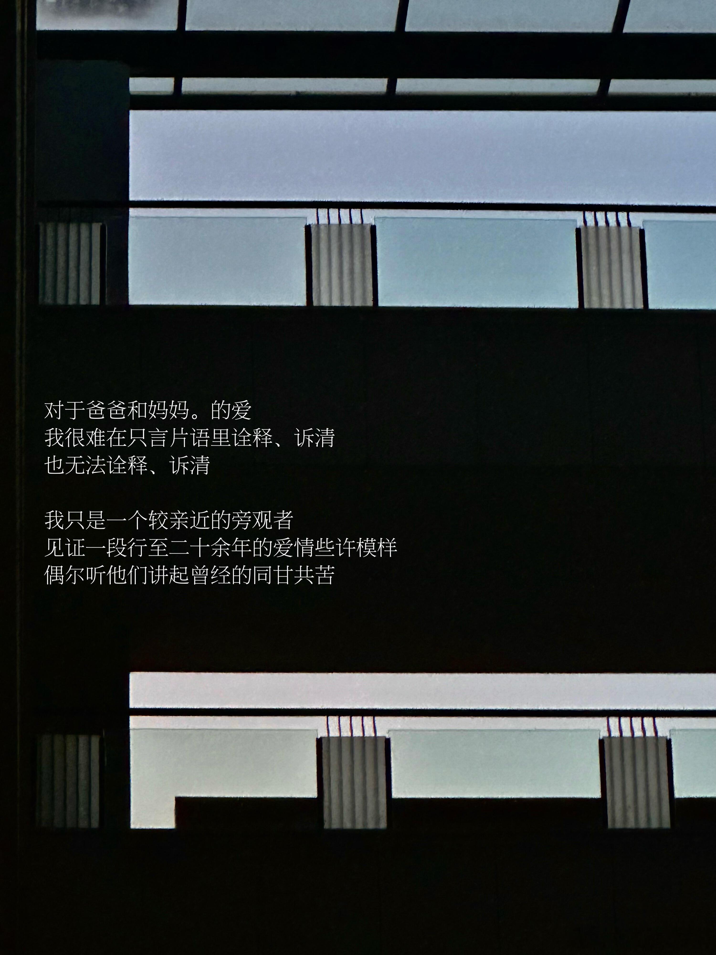 以前总觉得爸妈不懂浪漫，原来他们的爱全藏在这些实打实的“未雨绸缪”里。爸妈20年