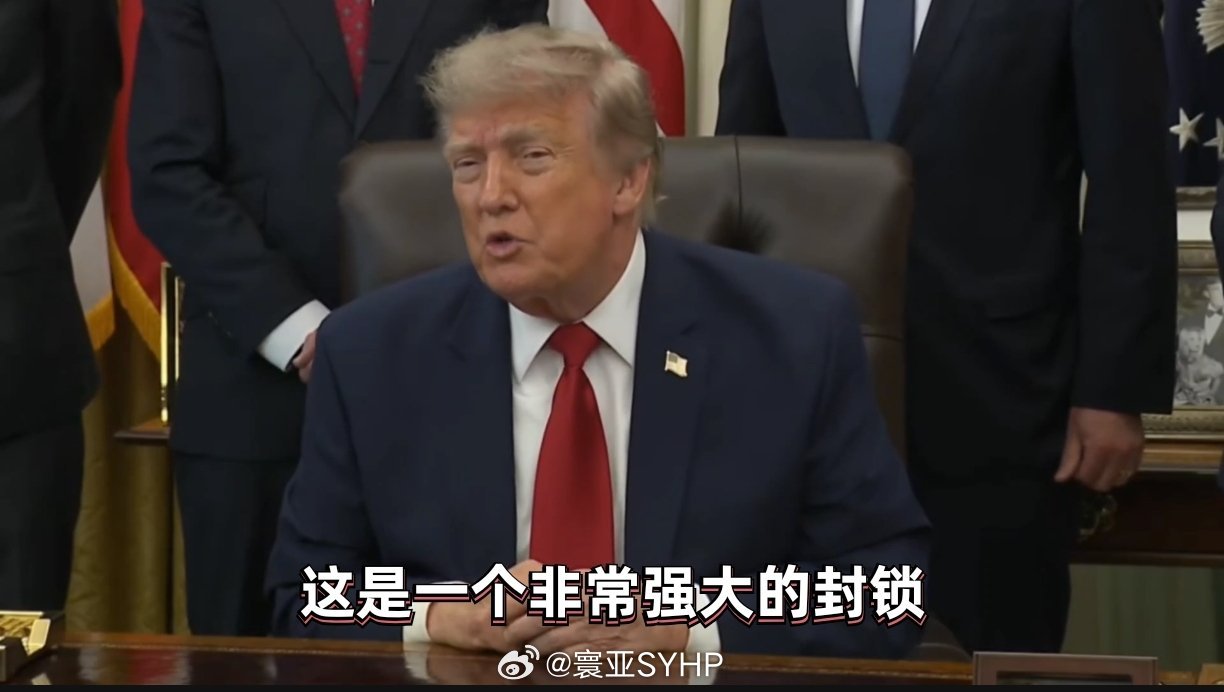 美军将恢复对伊朗海上封锁特朗普称，封锁比打击更有效美军中央司令部发文称，根据特朗