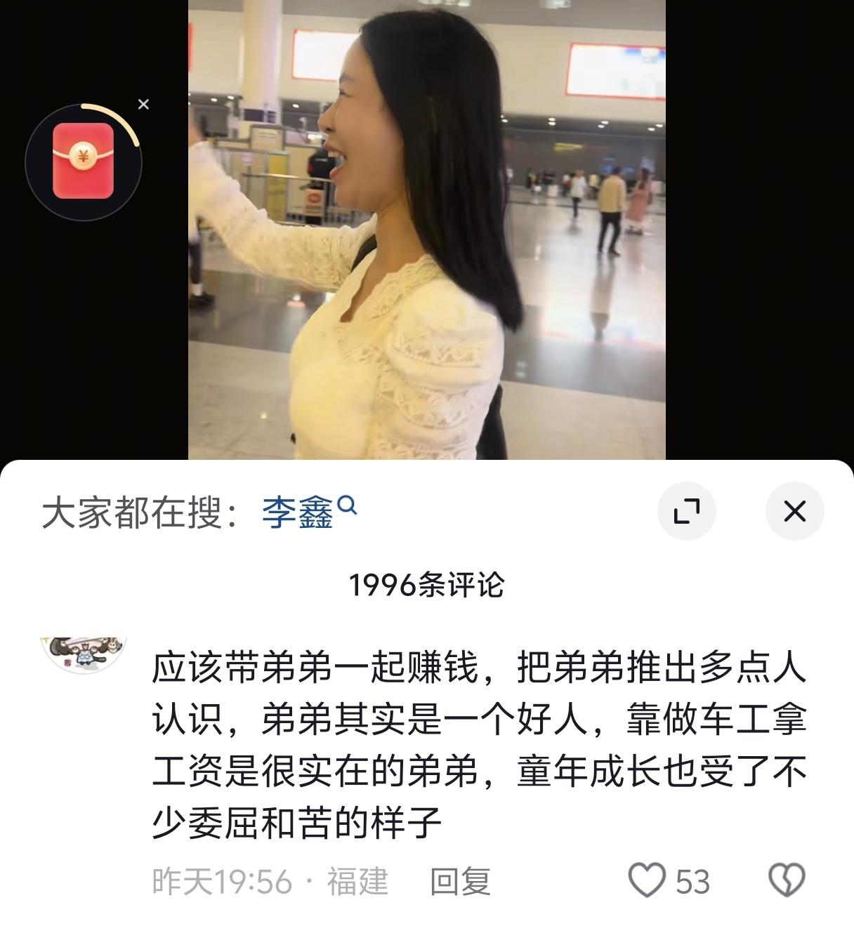 李鑫姐姐又要带货厨卫了，看来杨奶奶那场带货效果不错。很多网友留言评论下次带上李鑫