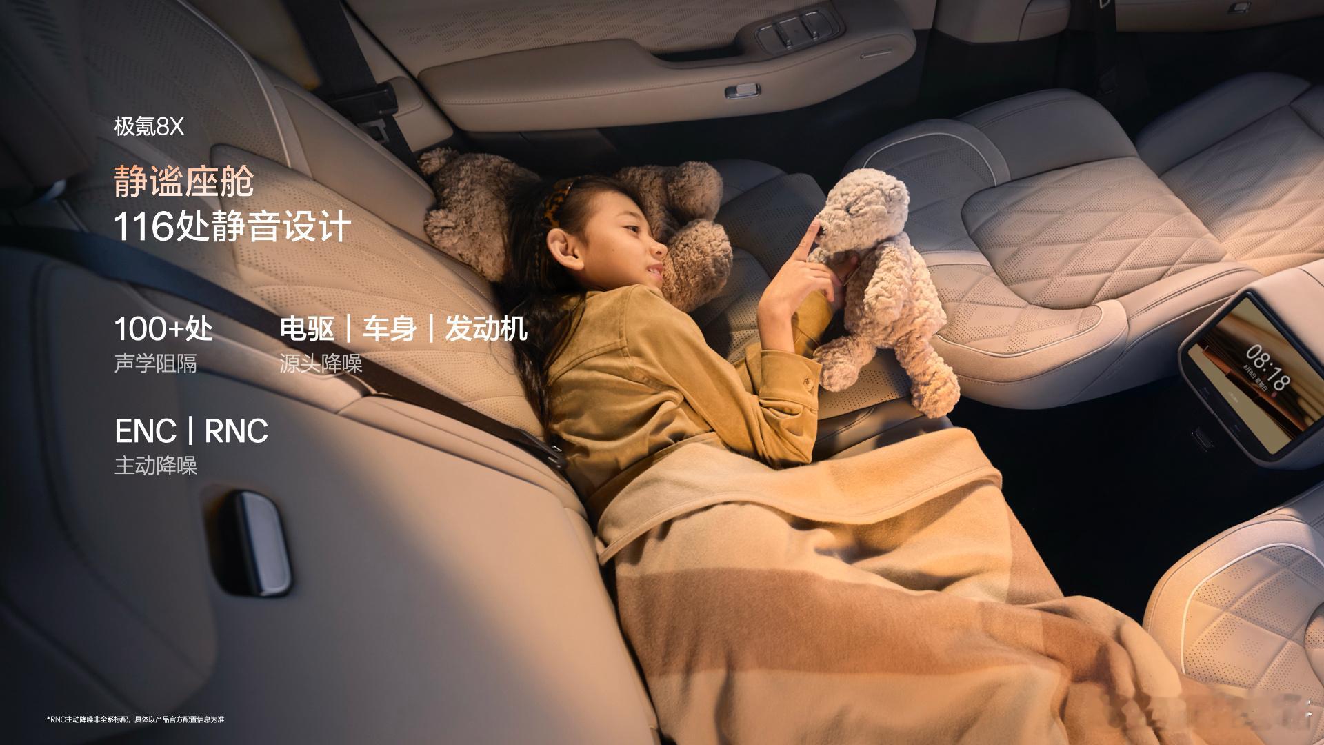 极氪8X开启预售，37.68万元—51.68万元起，这个价格再加上这样的产品力，