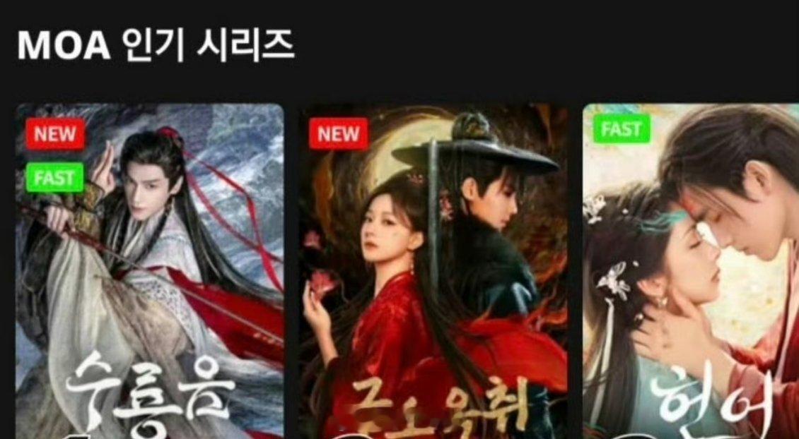 罗云熙《水龙吟》拿下韩国MOA人气榜第1位 