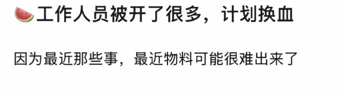 曝时代少年团工作人员被开了很多疑似时代少年团工作人员计划换血网传时代少年团运营端