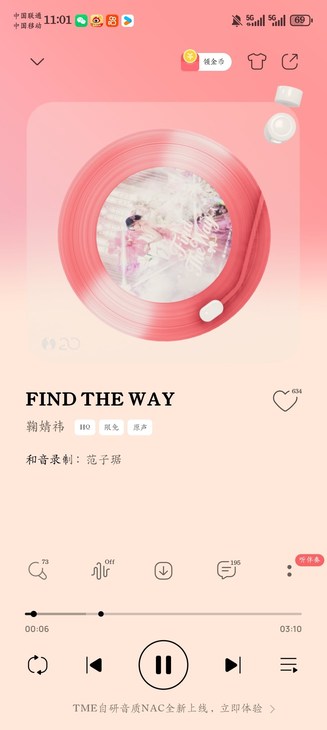 听！ 