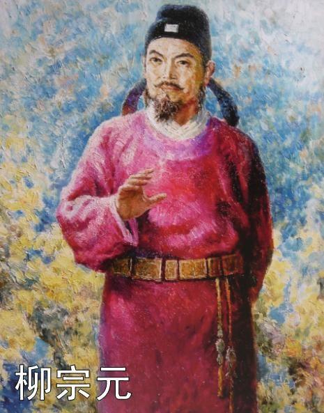 《柳宗元：中国历史上第一个“主动卸载体制认证”的士大夫｜他不是被贬永州，是带着整